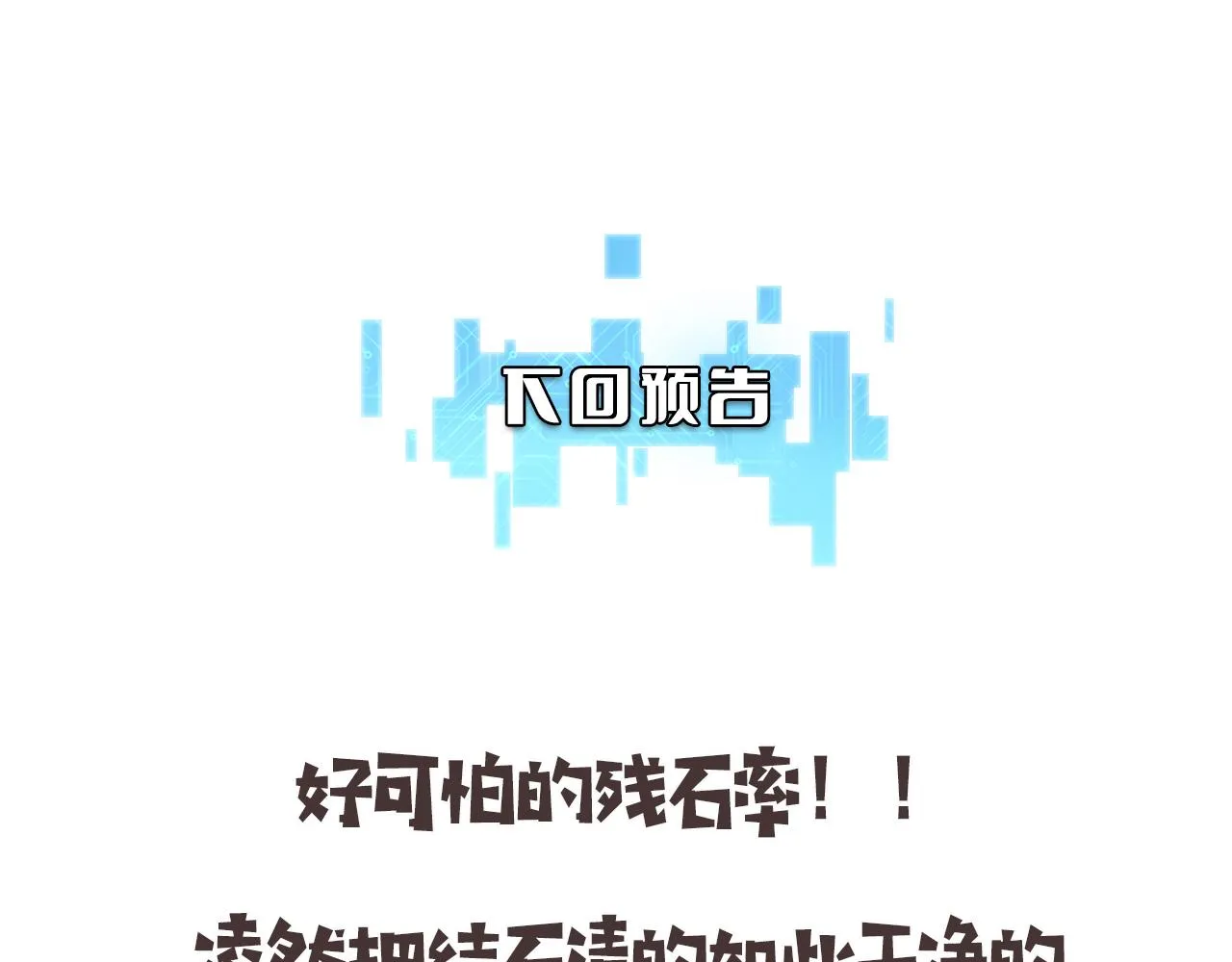 第163话 交换学习 第109页