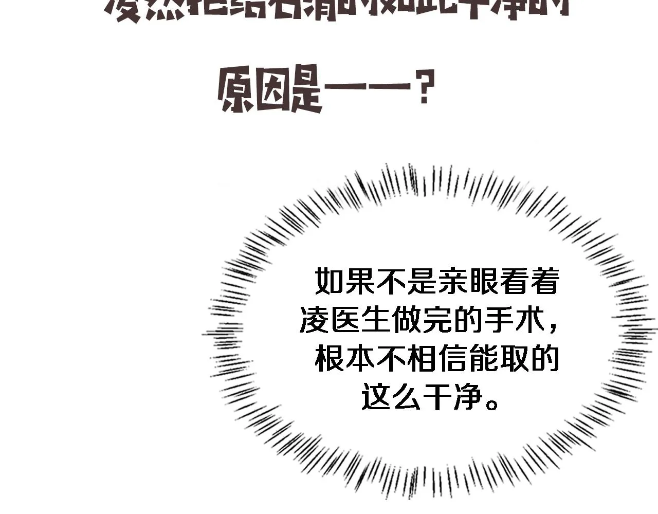 第163话 交换学习 第110页