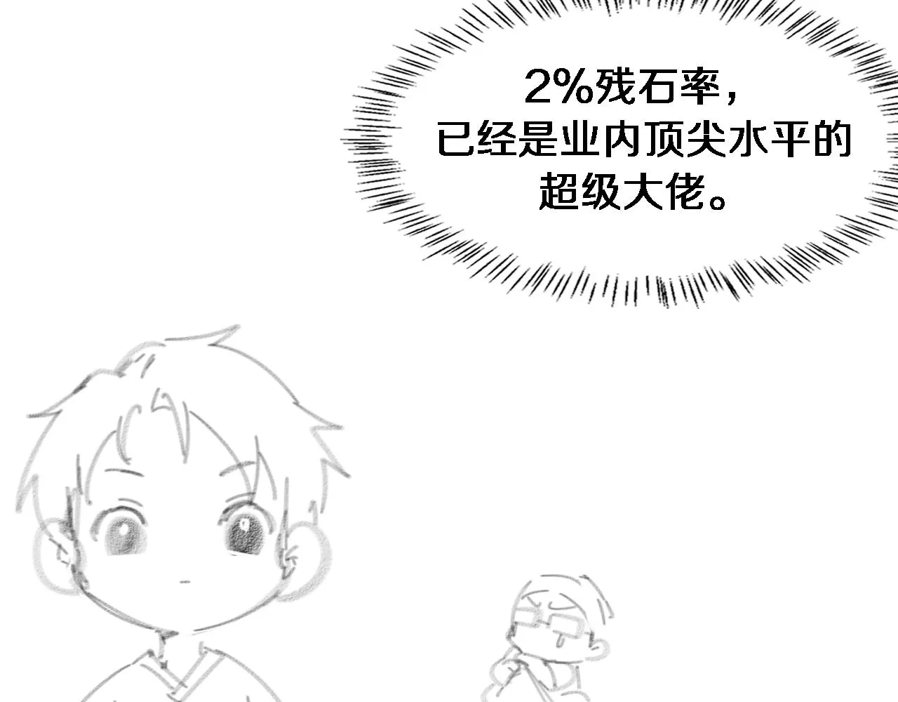 第163话 交换学习 第112页