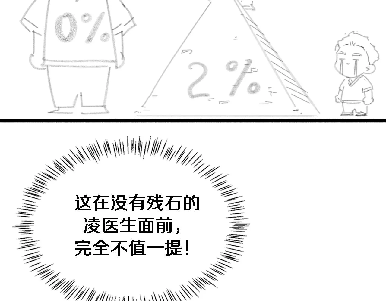 第163话 交换学习 第113页