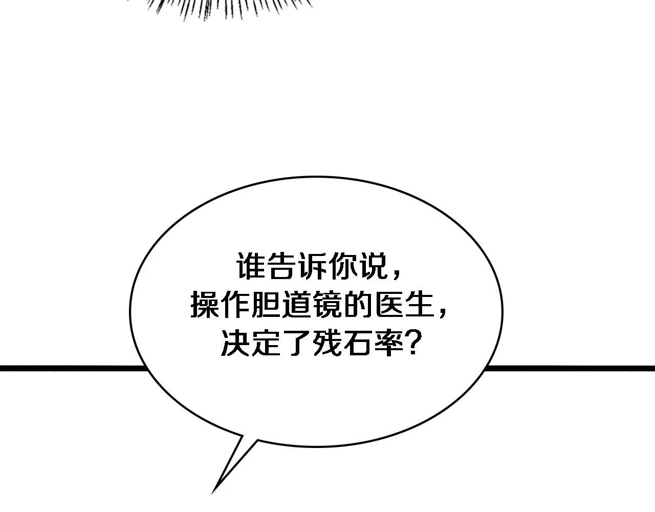第163话 交换学习 第114页