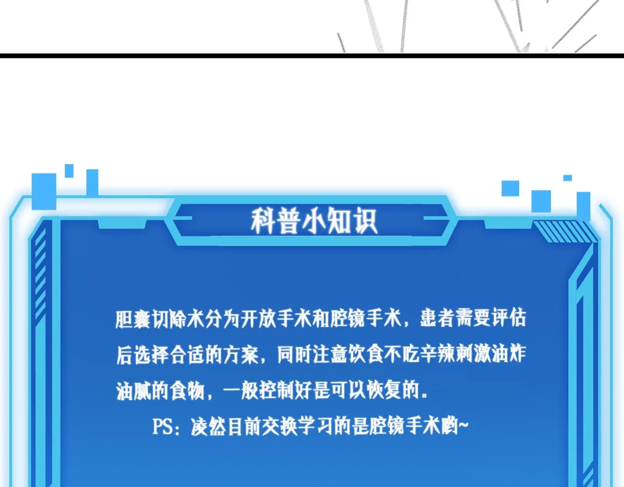 第163话 交换学习 第116页
