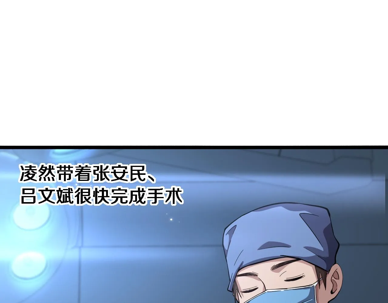 第165话 胆囊手术 第5页