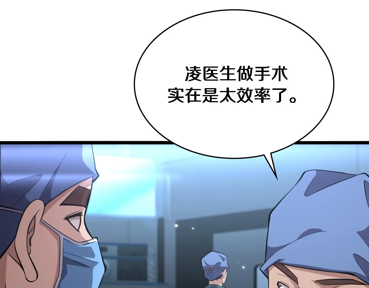 第165话 胆囊手术 第7页