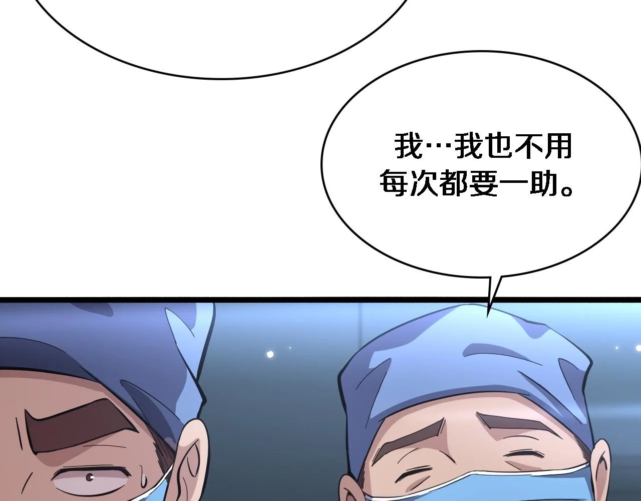 第165话 胆囊手术 第14页
