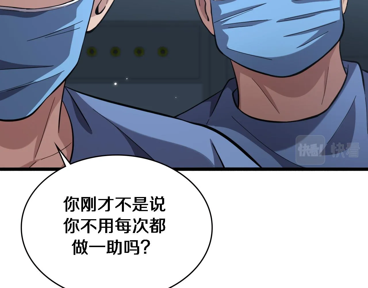 第165话 胆囊手术 第15页