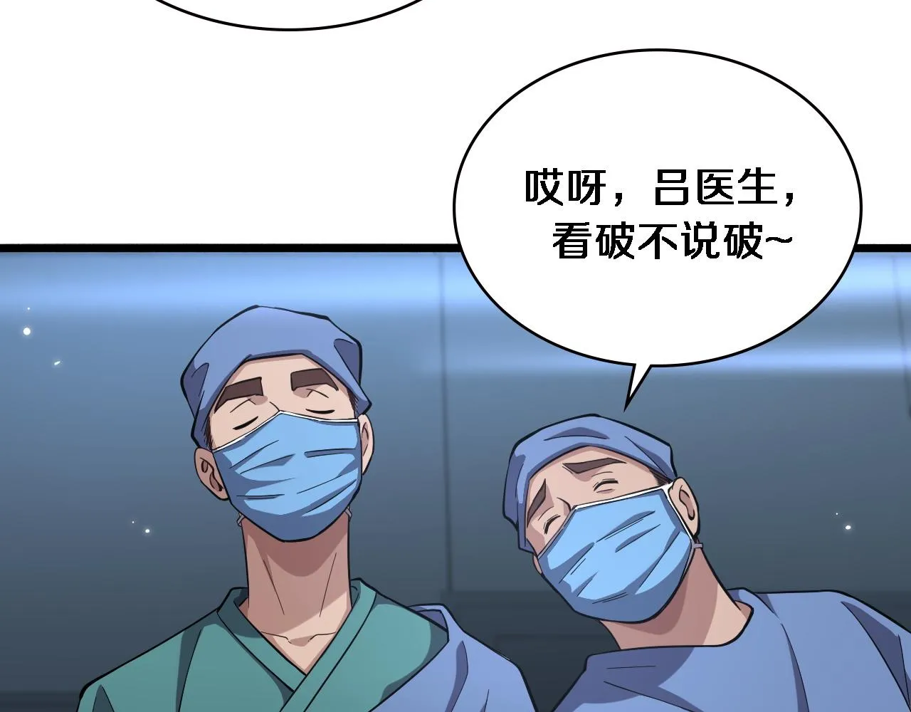 第165话 胆囊手术 第16页