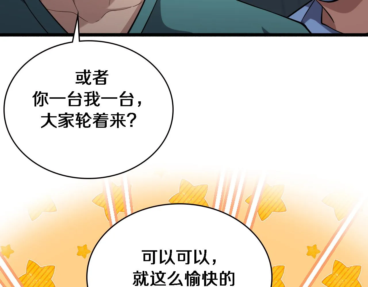 第165话 胆囊手术 第19页