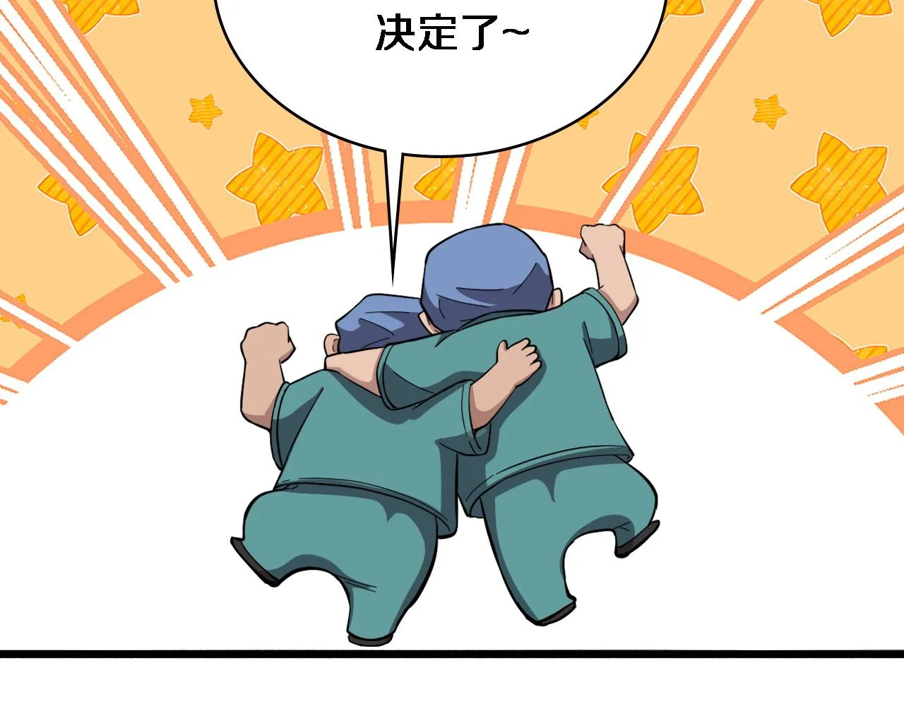 第165话 胆囊手术 第20页