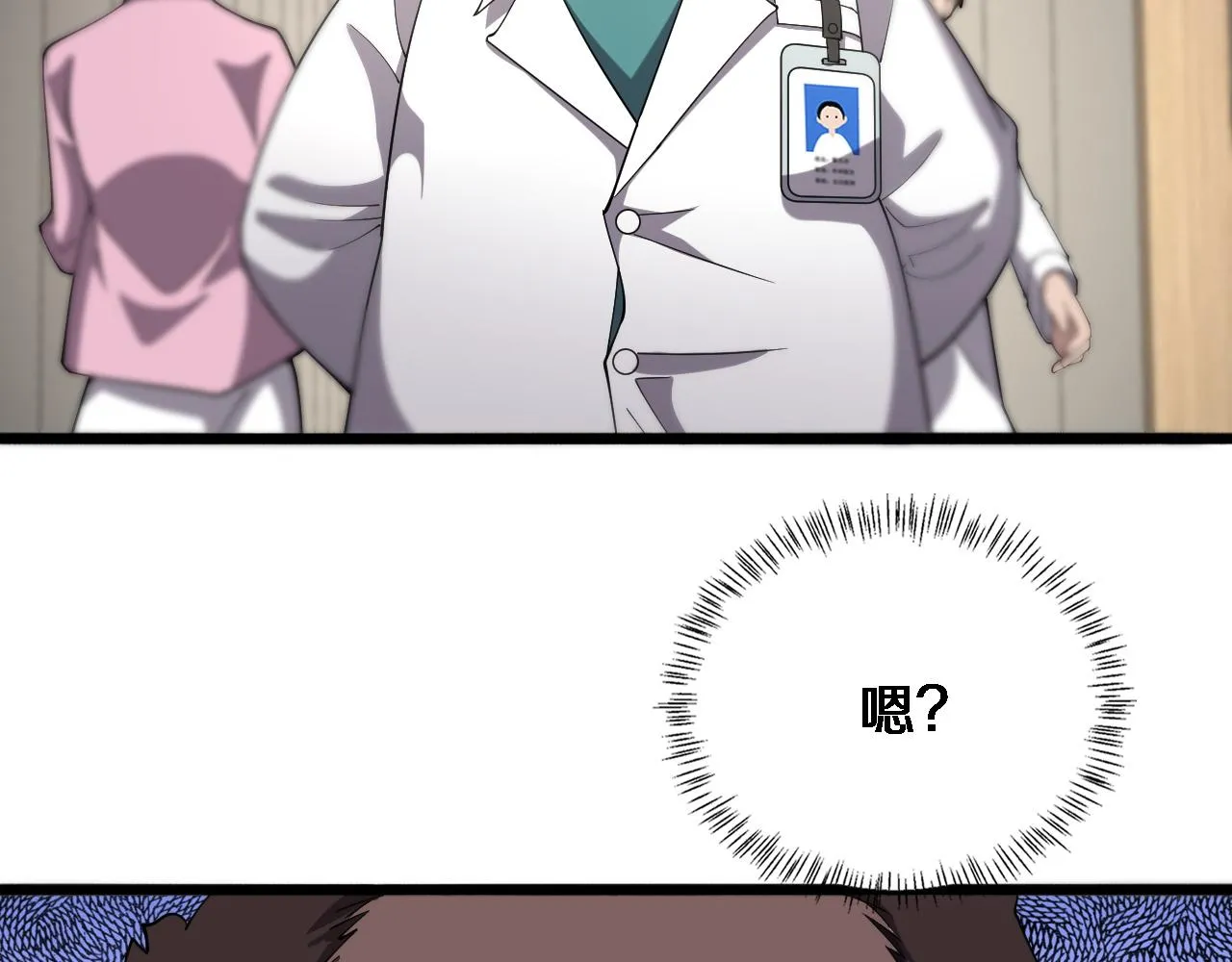 第165话 胆囊手术 第24页