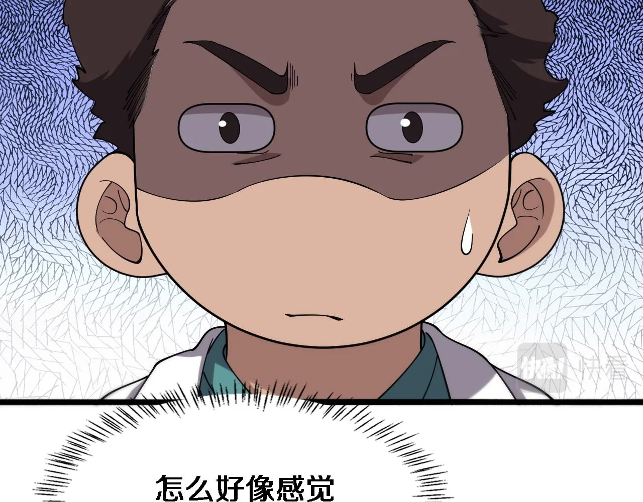 第165话 胆囊手术 第25页