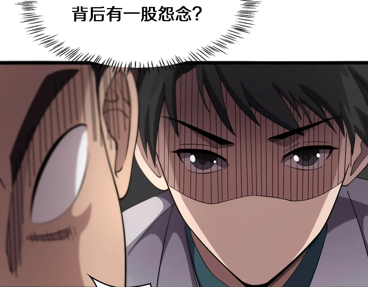 第165话 胆囊手术 第26页