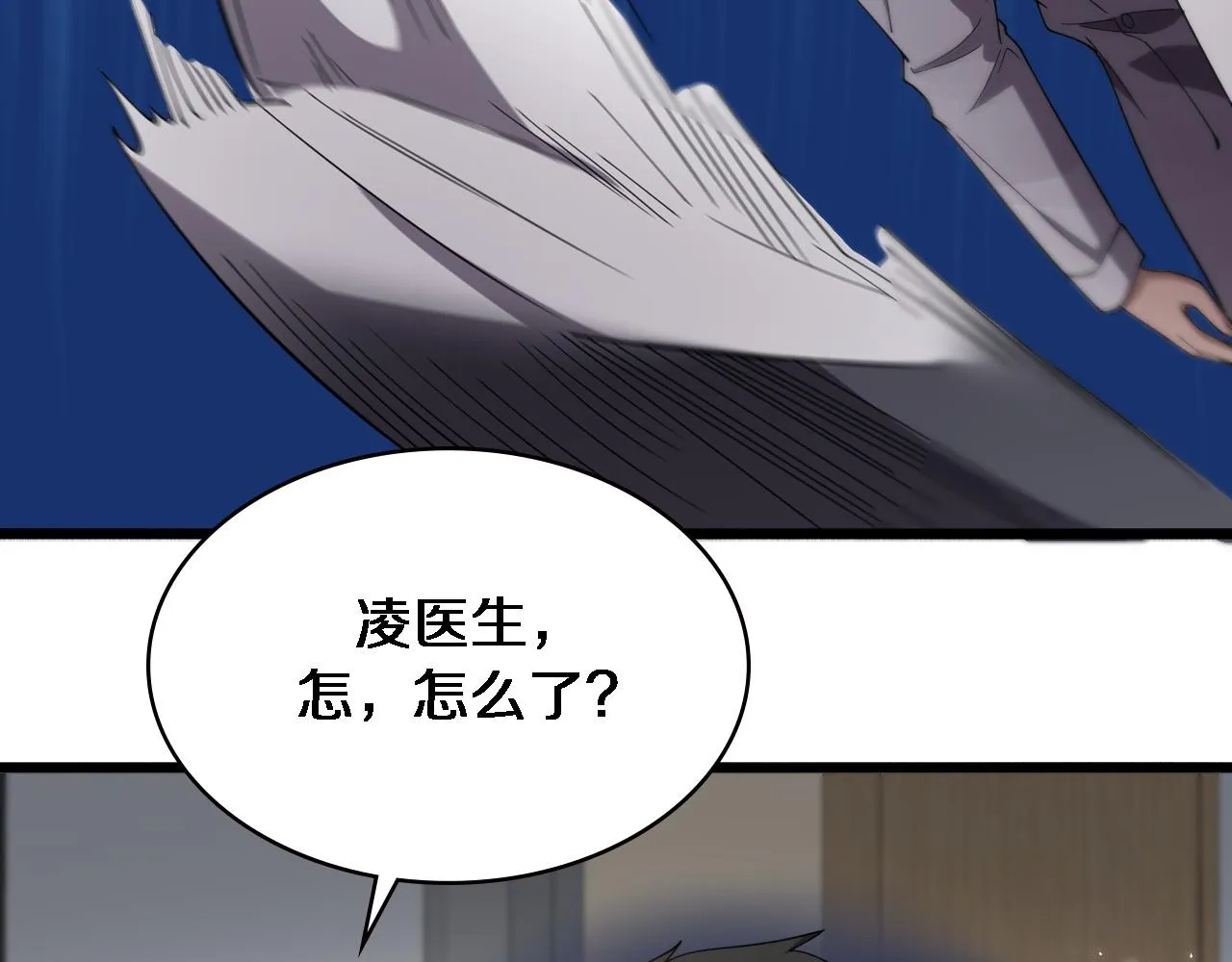 第165话 胆囊手术 第29页