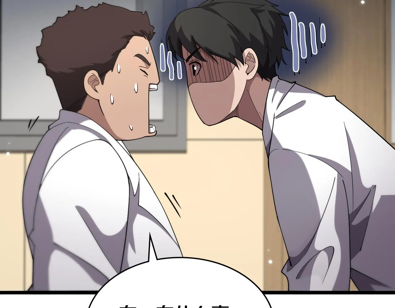 第165话 胆囊手术 第30页