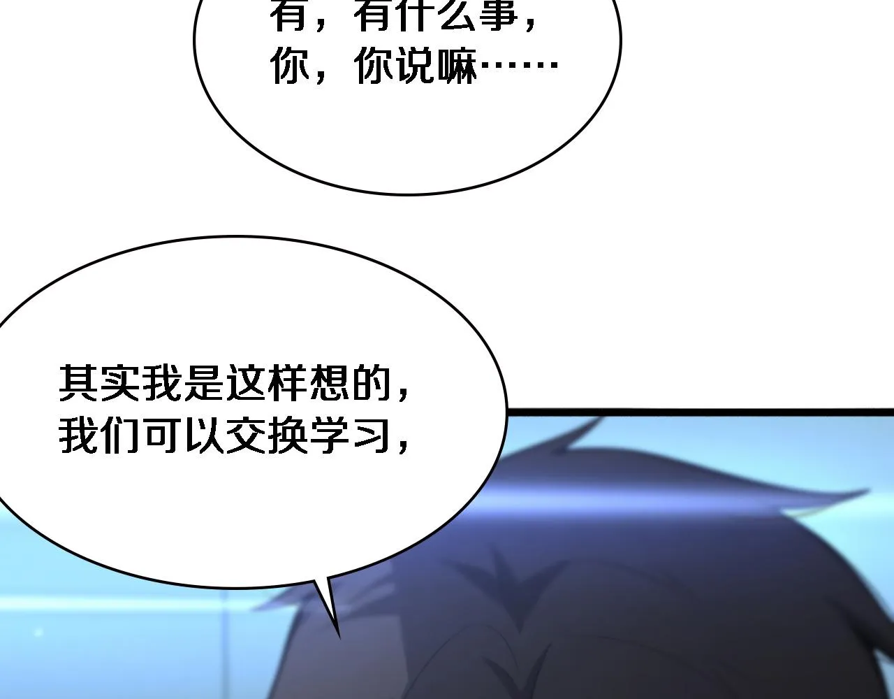 第165话 胆囊手术 第31页