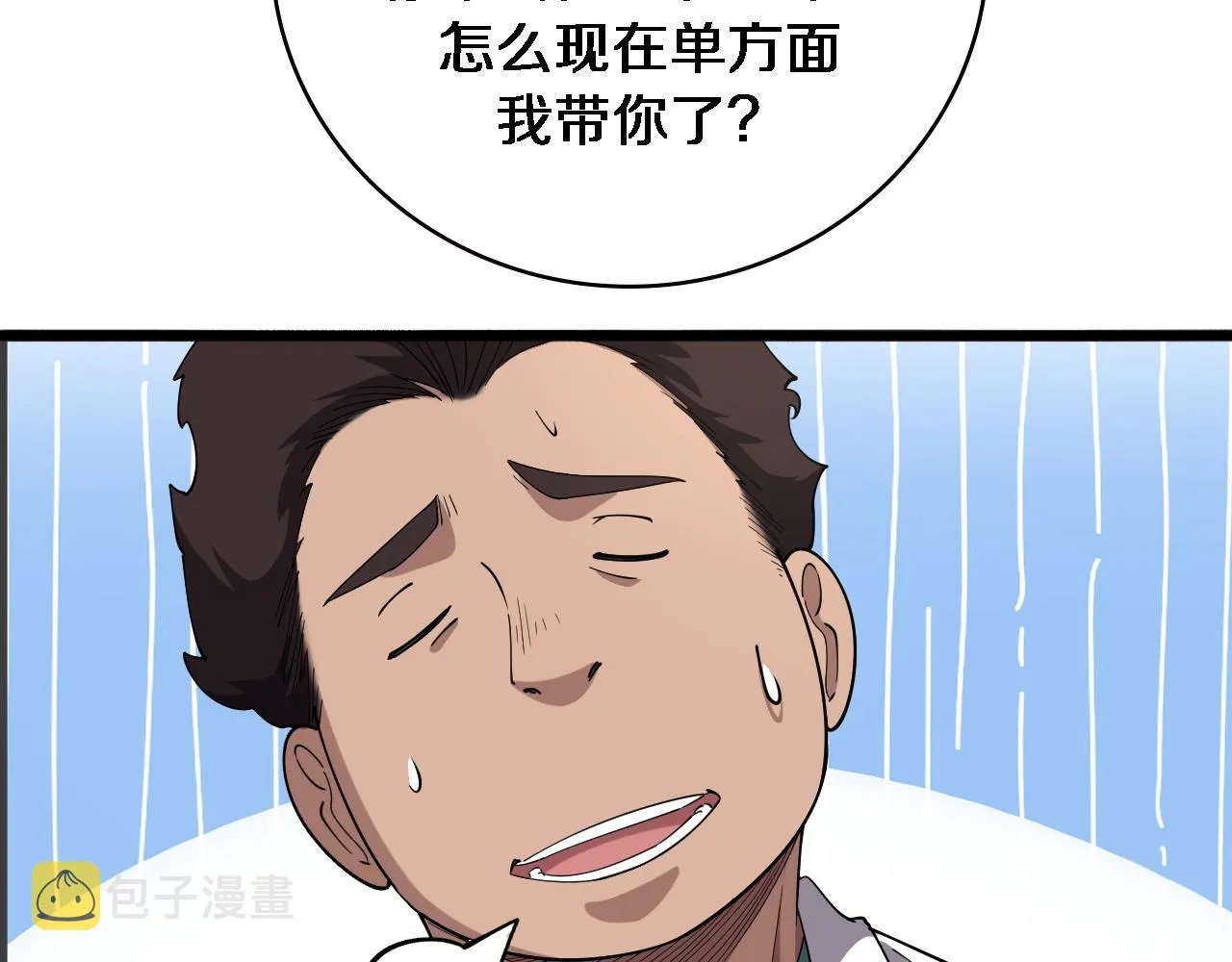 第165话 胆囊手术 第34页