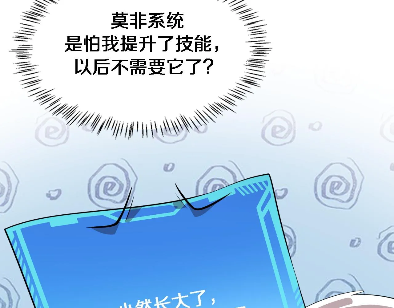 第165话 胆囊手术 第45页