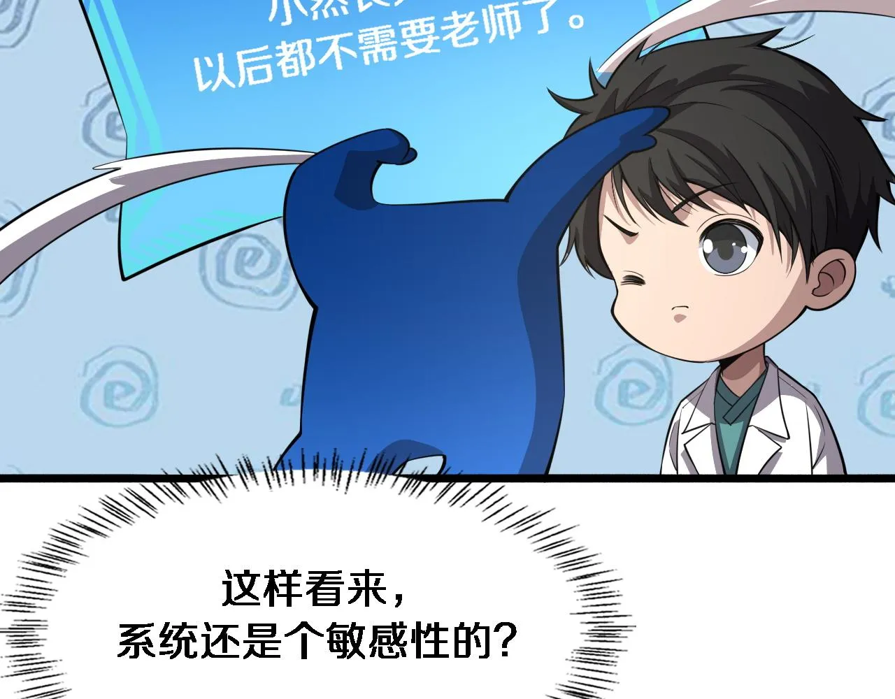 第165话 胆囊手术 第46页