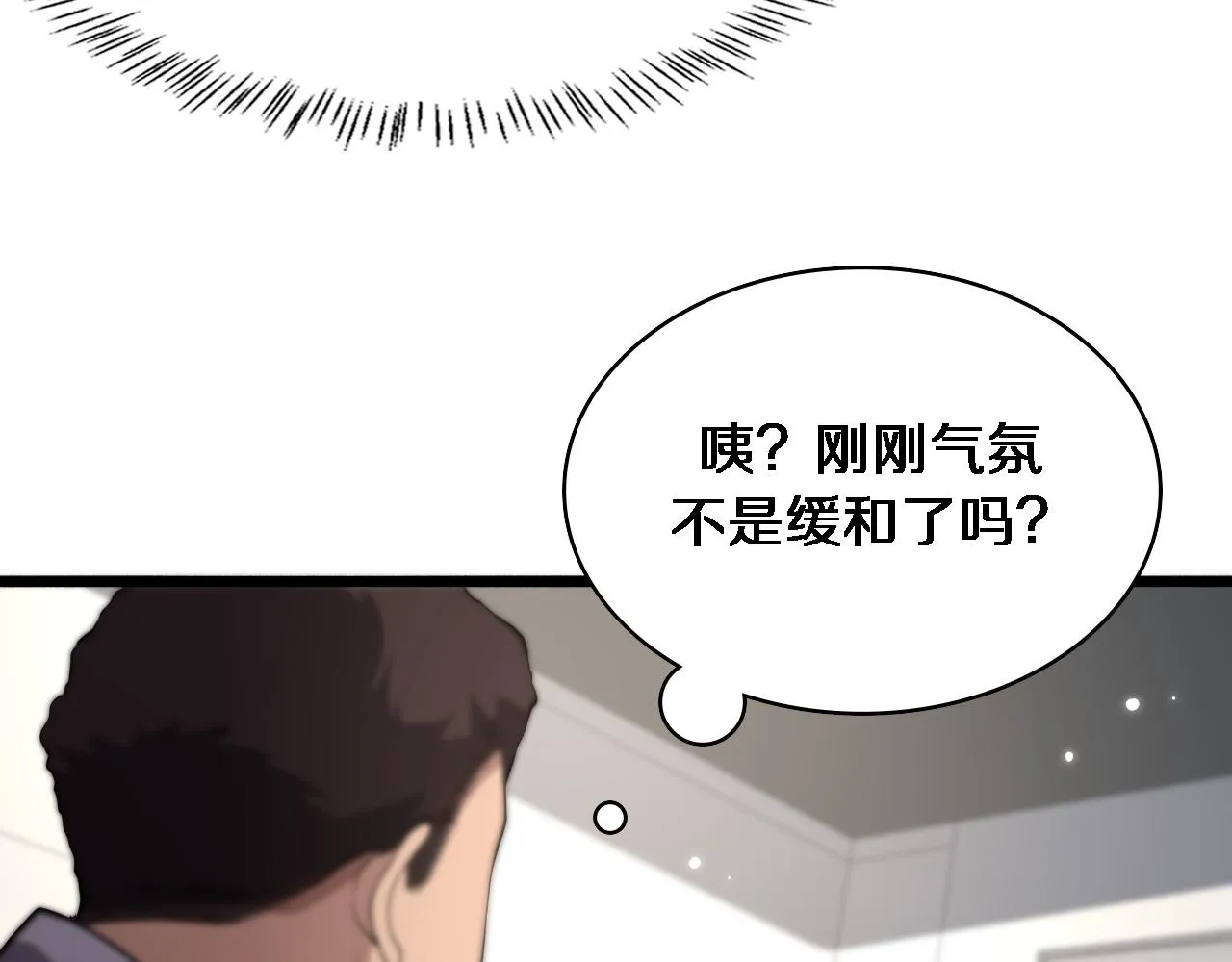 第165话 胆囊手术 第47页