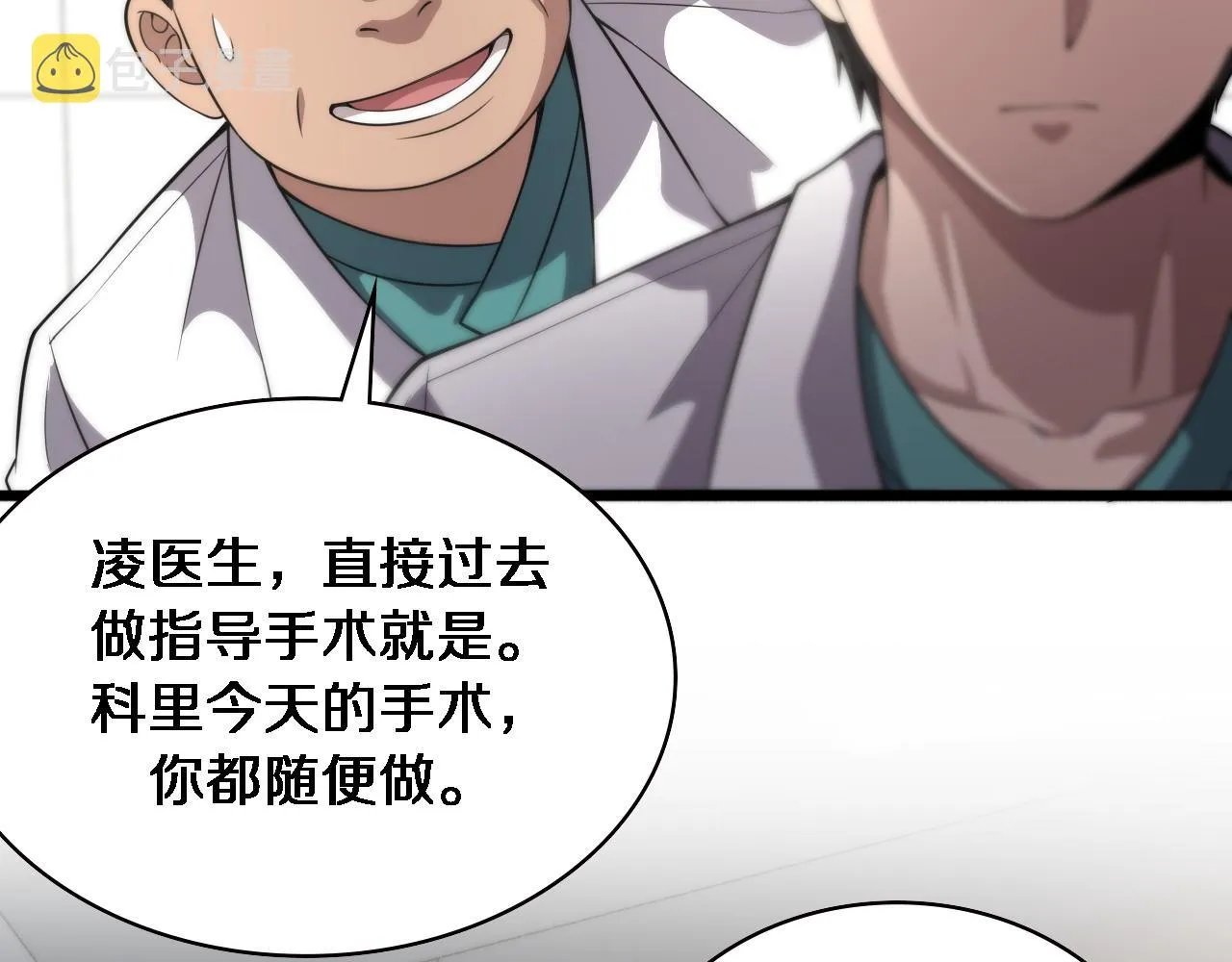 第165话 胆囊手术 第49页