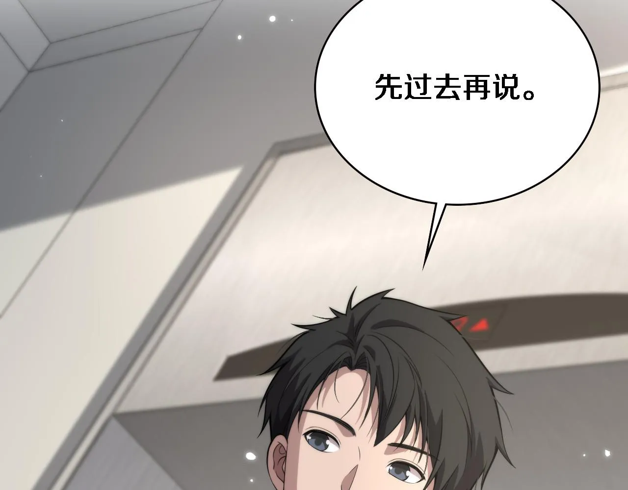 第165话 胆囊手术 第50页