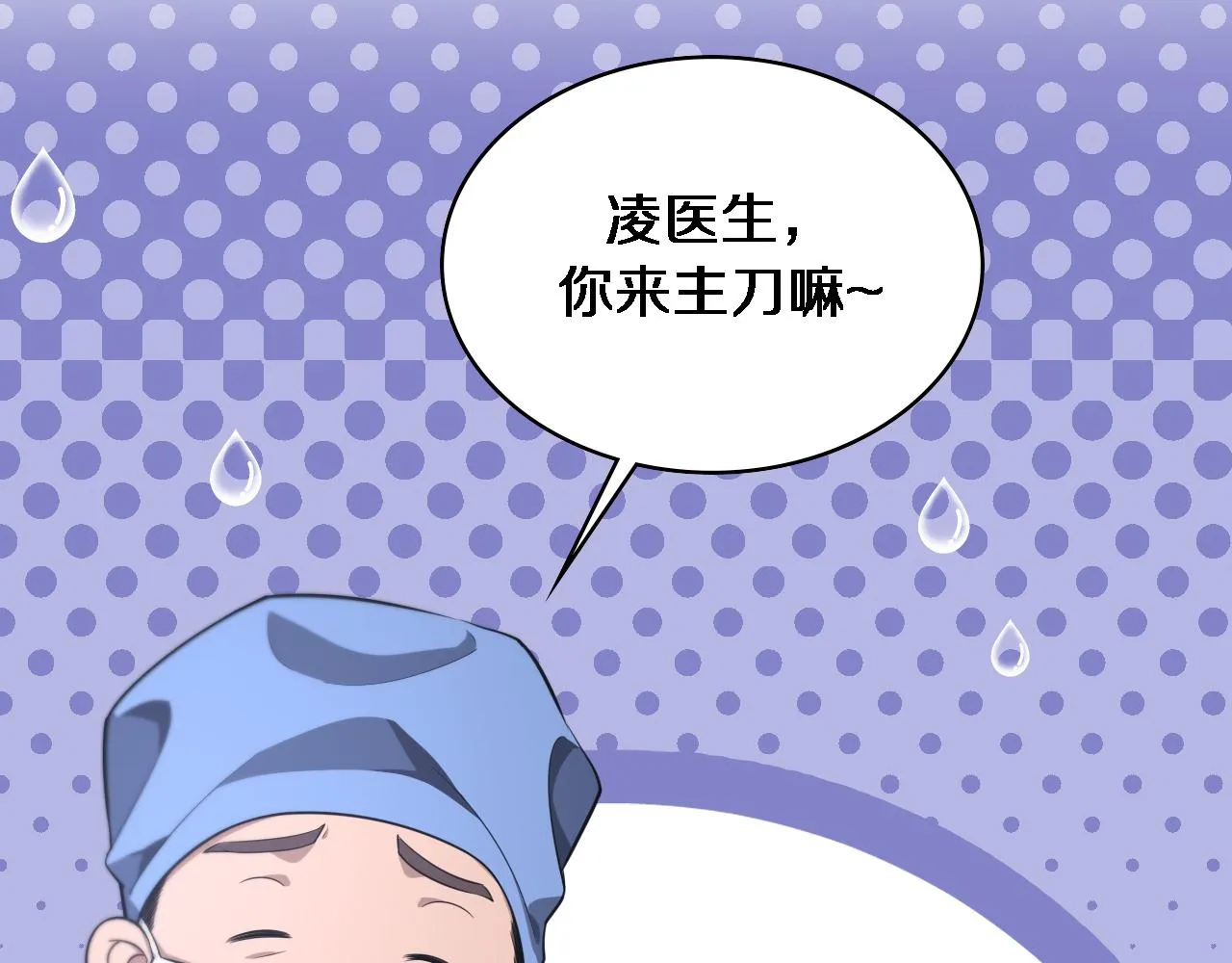 第165话 胆囊手术 第55页