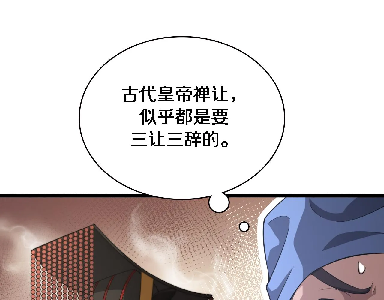 第165话 胆囊手术 第58页