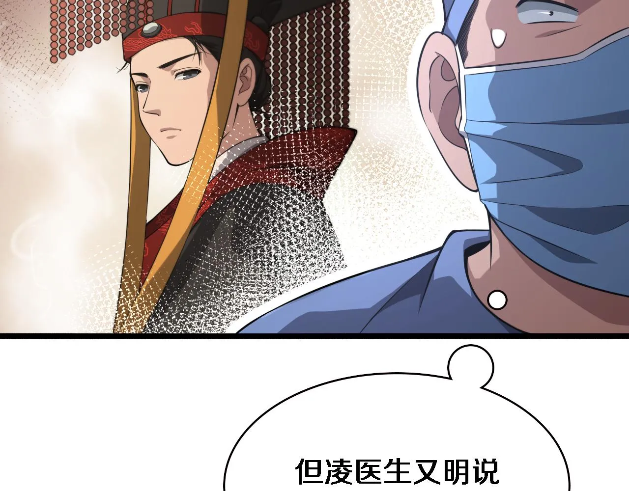 第165话 胆囊手术 第59页