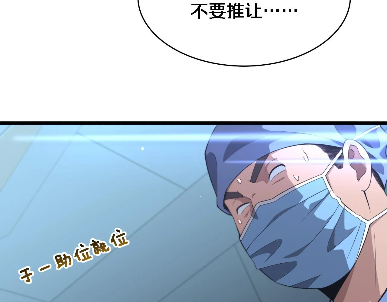 第165话 胆囊手术 第60页
