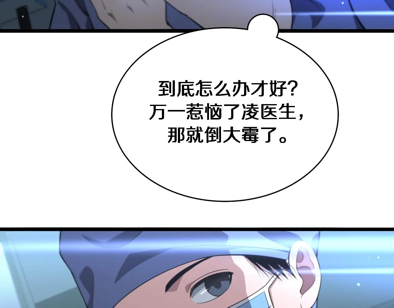 第165话 胆囊手术 第62页