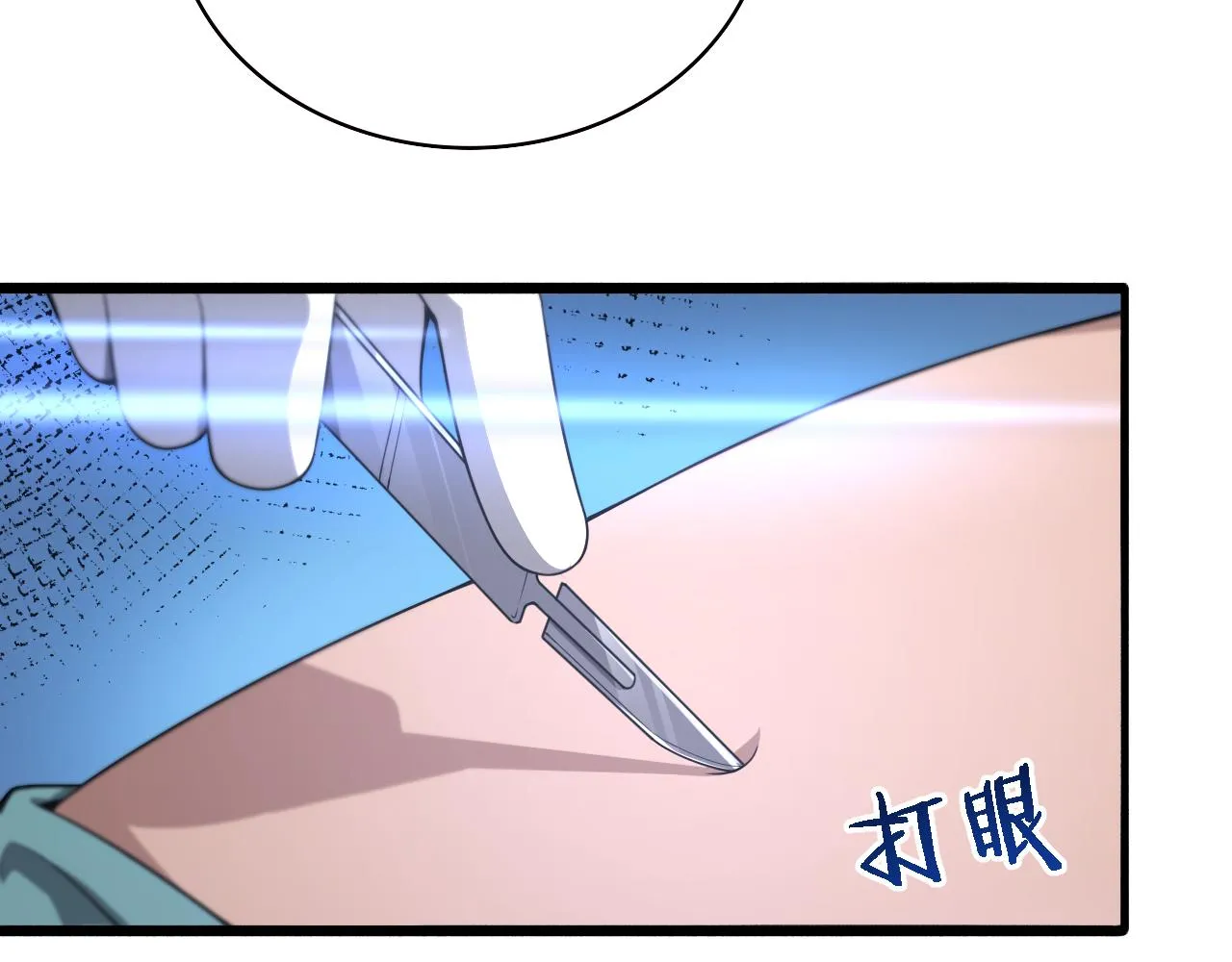 第165话 胆囊手术 第64页