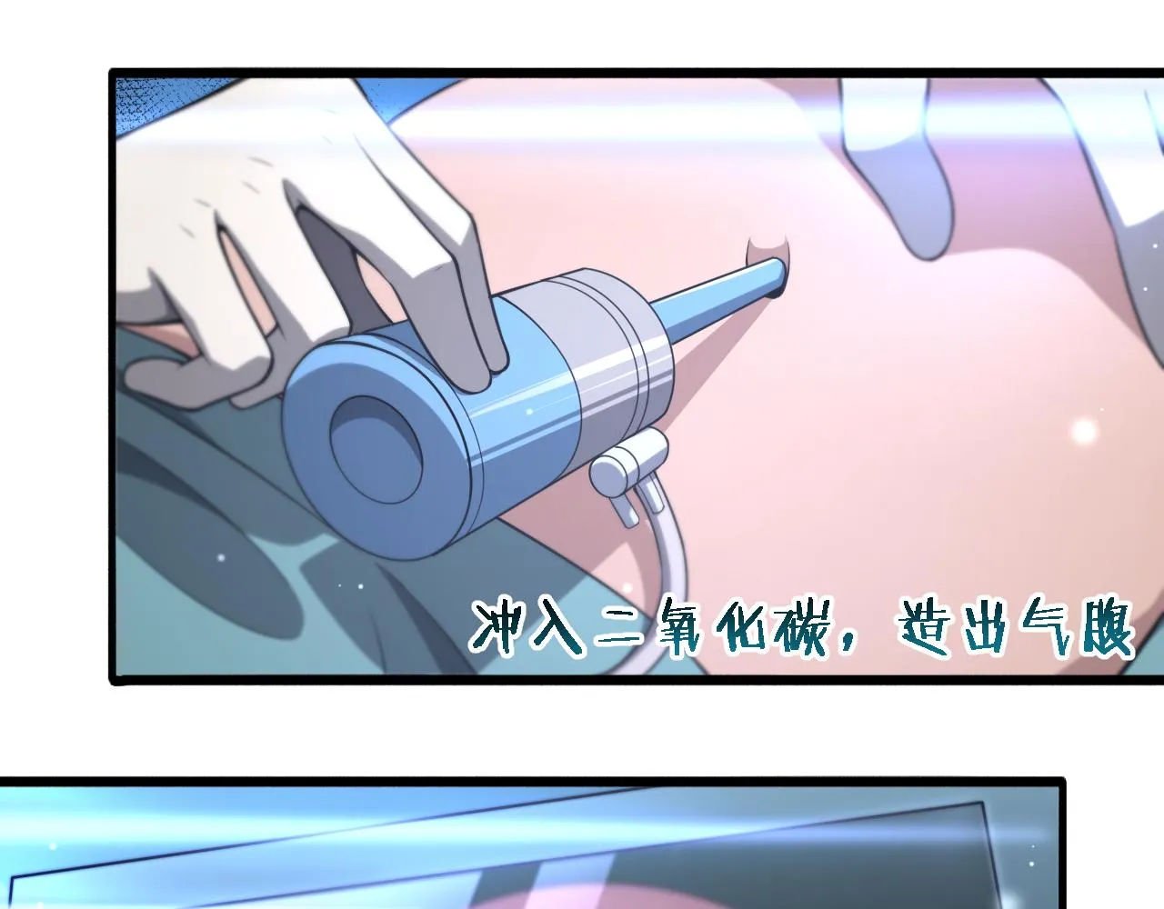 第165话 胆囊手术 第65页