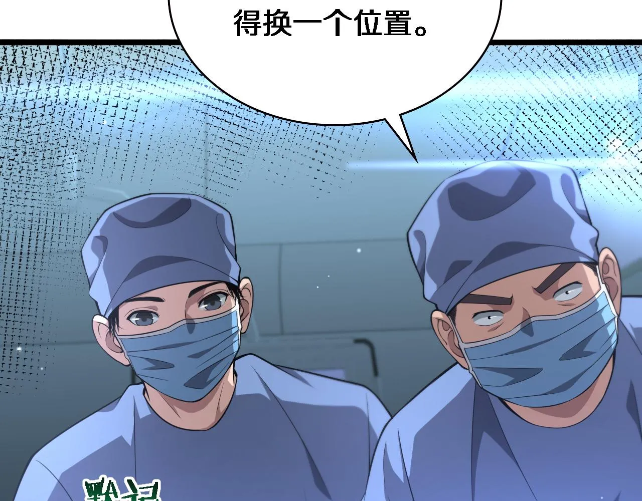 第165话 胆囊手术 第67页