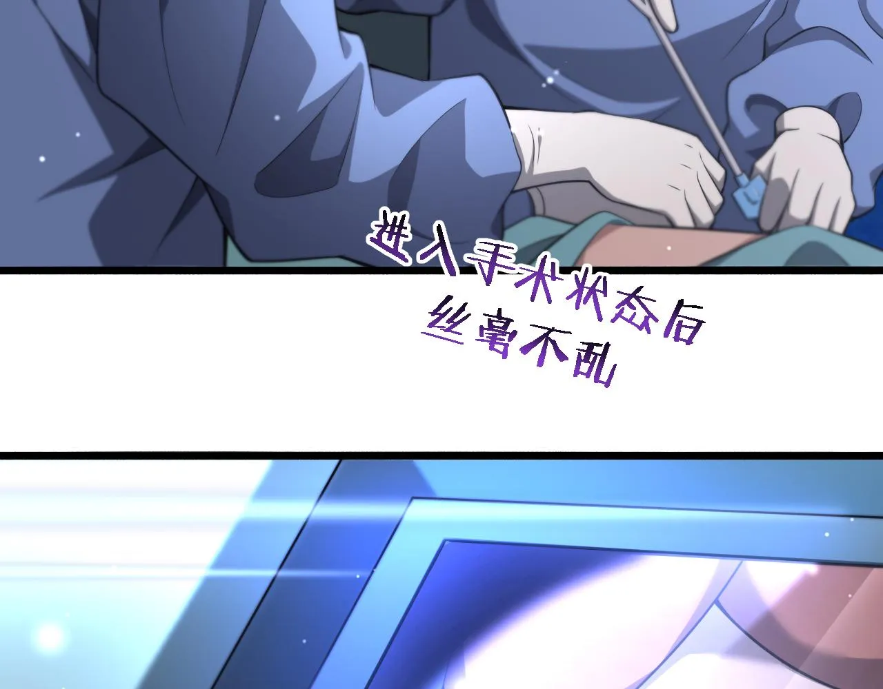 第165话 胆囊手术 第77页