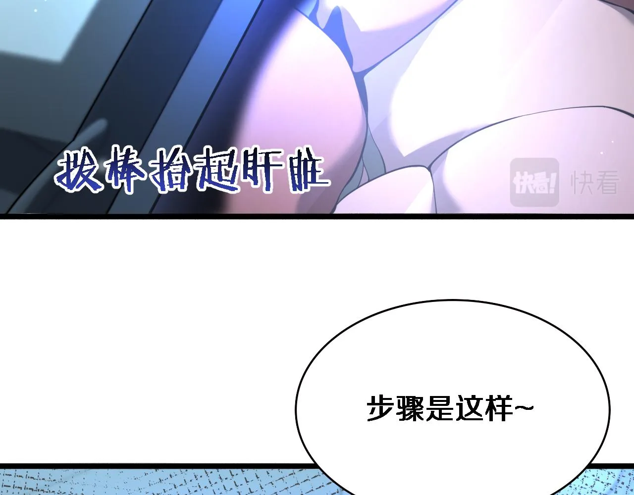 第165话 胆囊手术 第78页