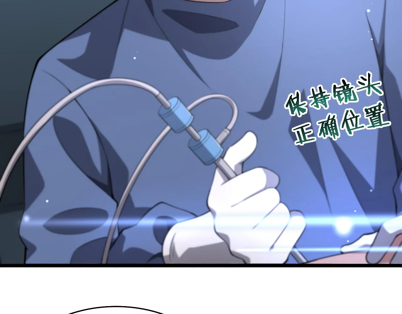 第165话 胆囊手术 第80页