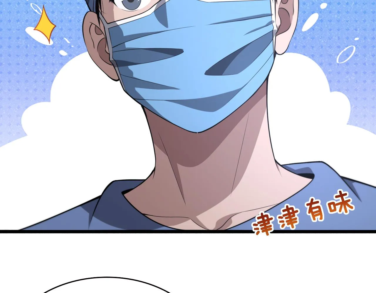 第165话 胆囊手术 第86页
