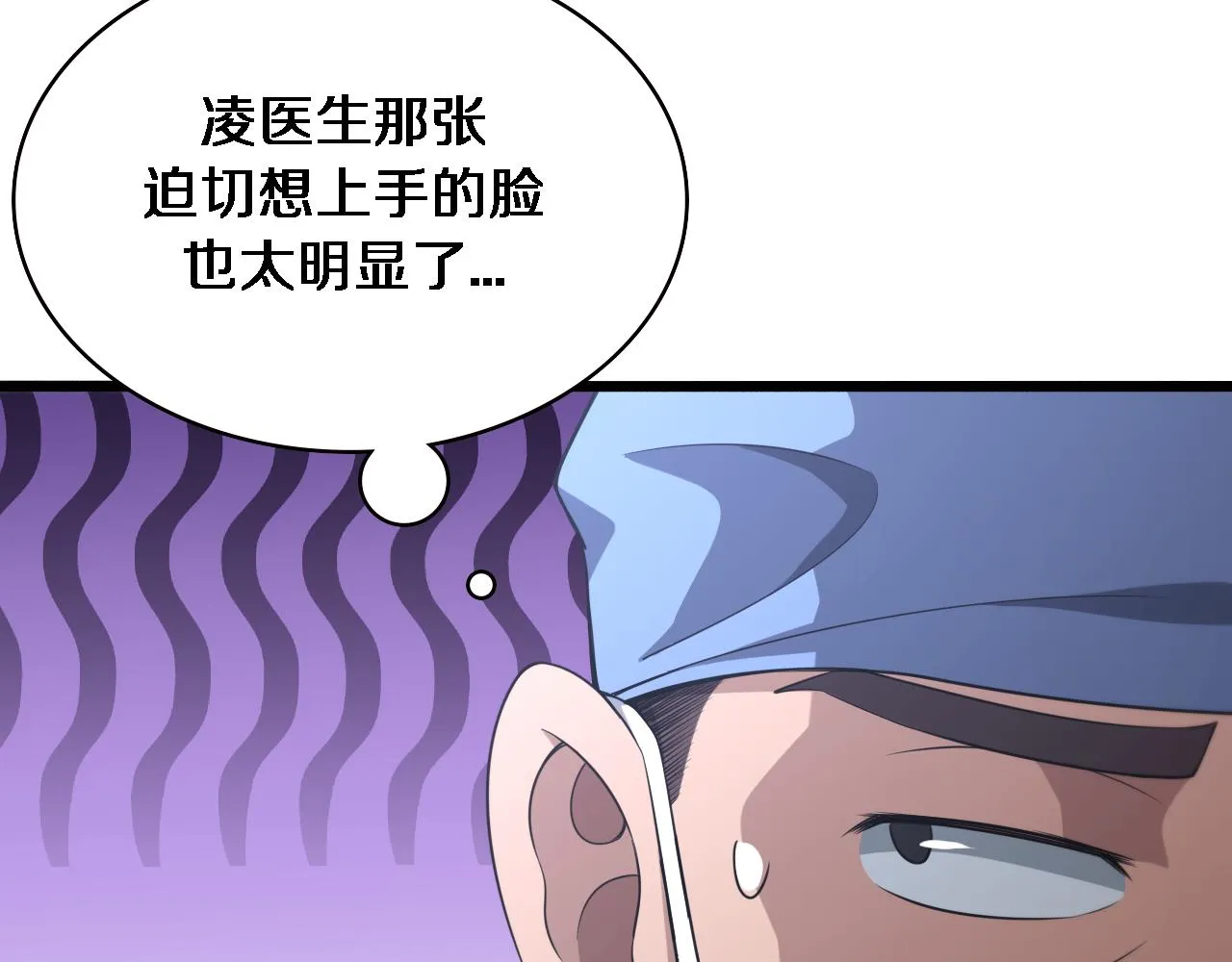 第165话 胆囊手术 第87页