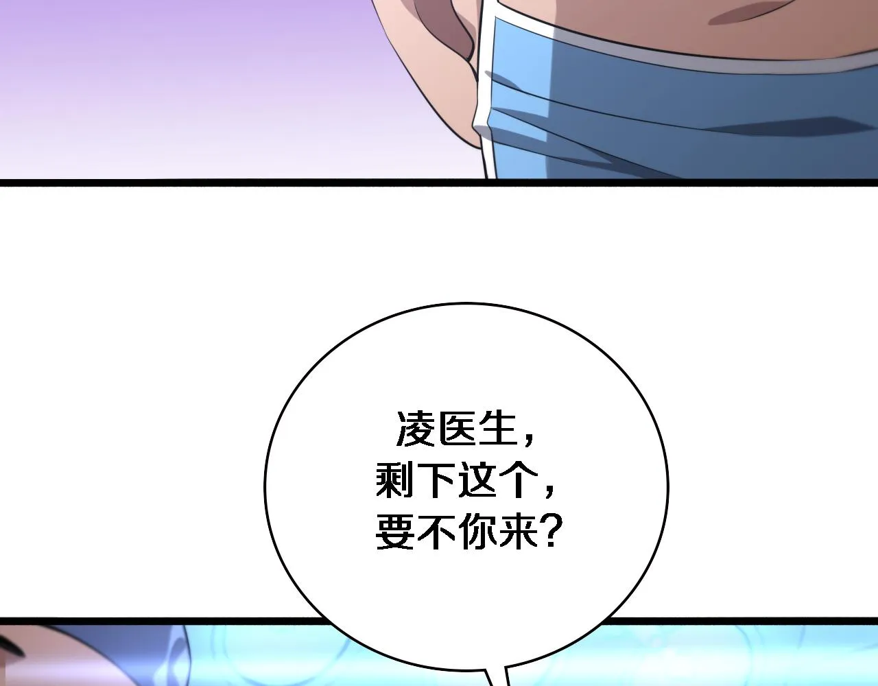第165话 胆囊手术 第88页