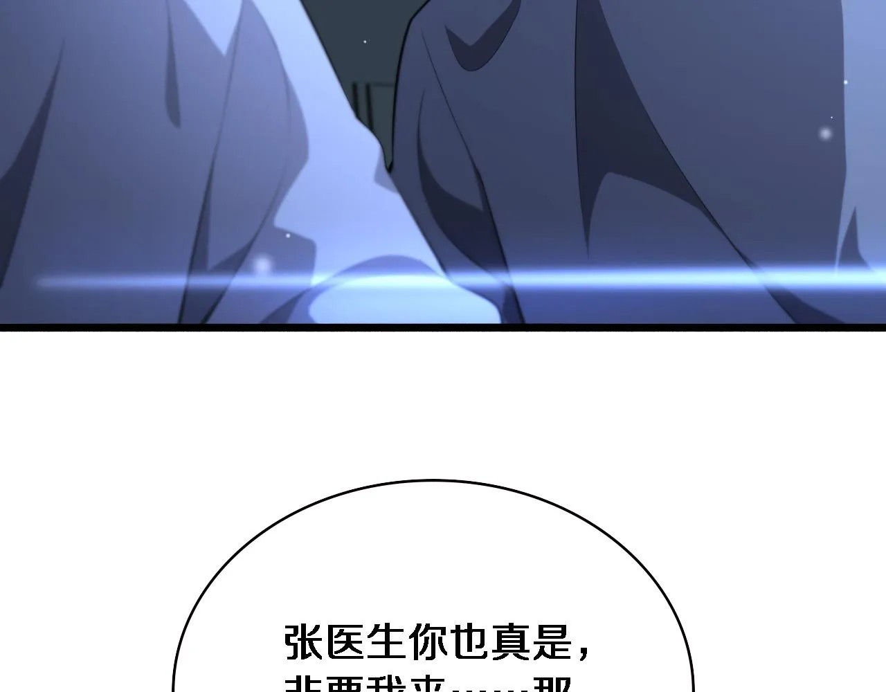 第165话 胆囊手术 第90页