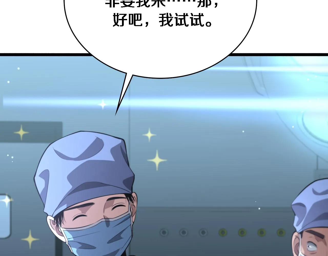 第165话 胆囊手术 第91页