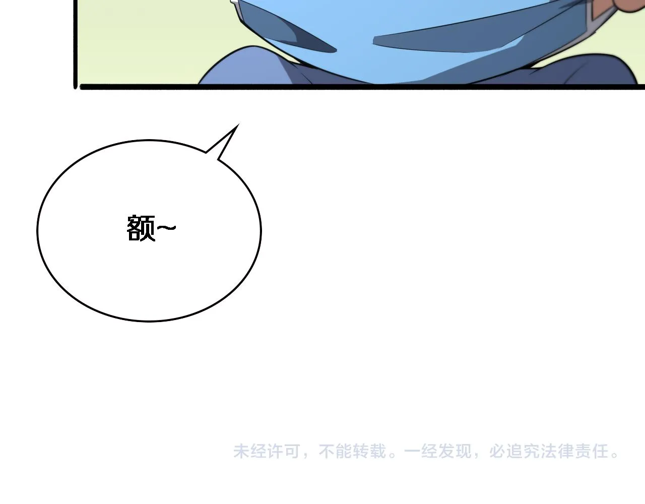 第165话 胆囊手术 第94页