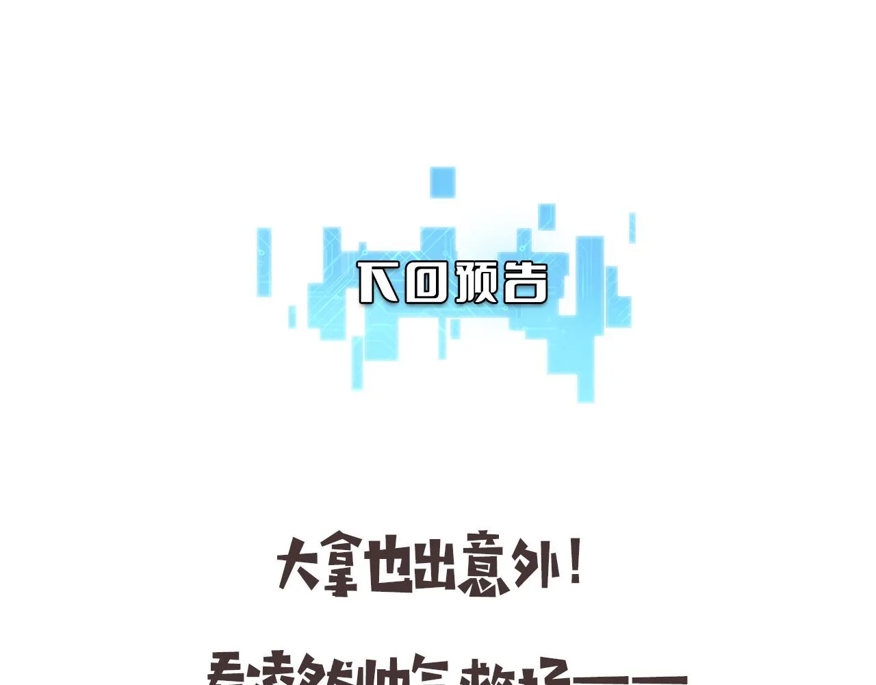 第165话 胆囊手术 第96页