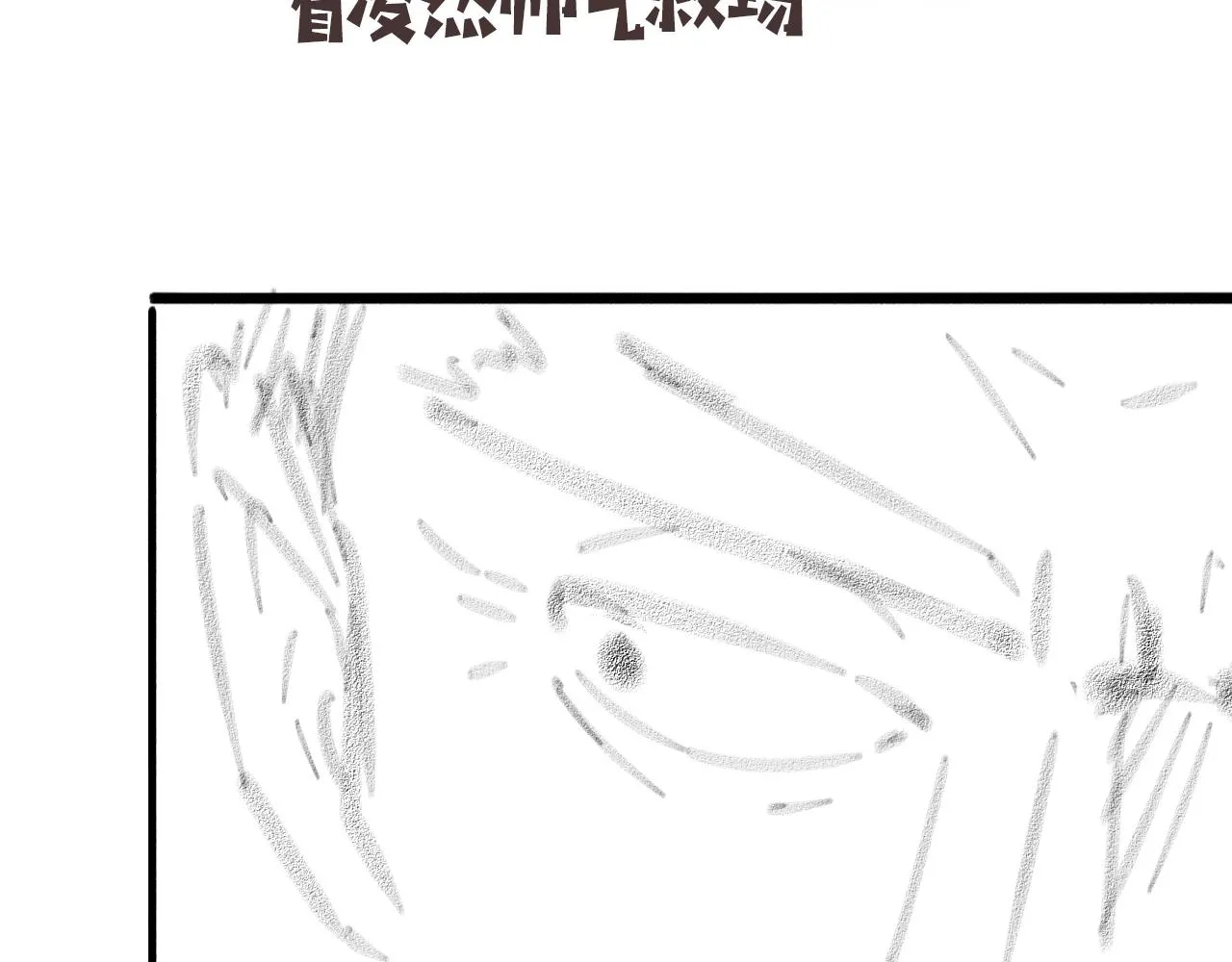第165话 胆囊手术 第97页