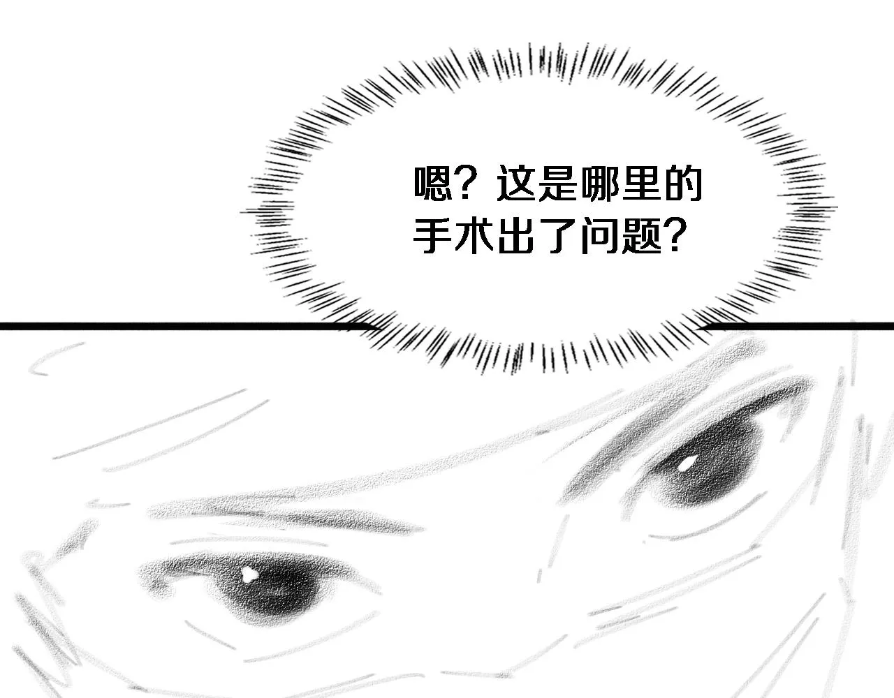 第165话 胆囊手术 第102页