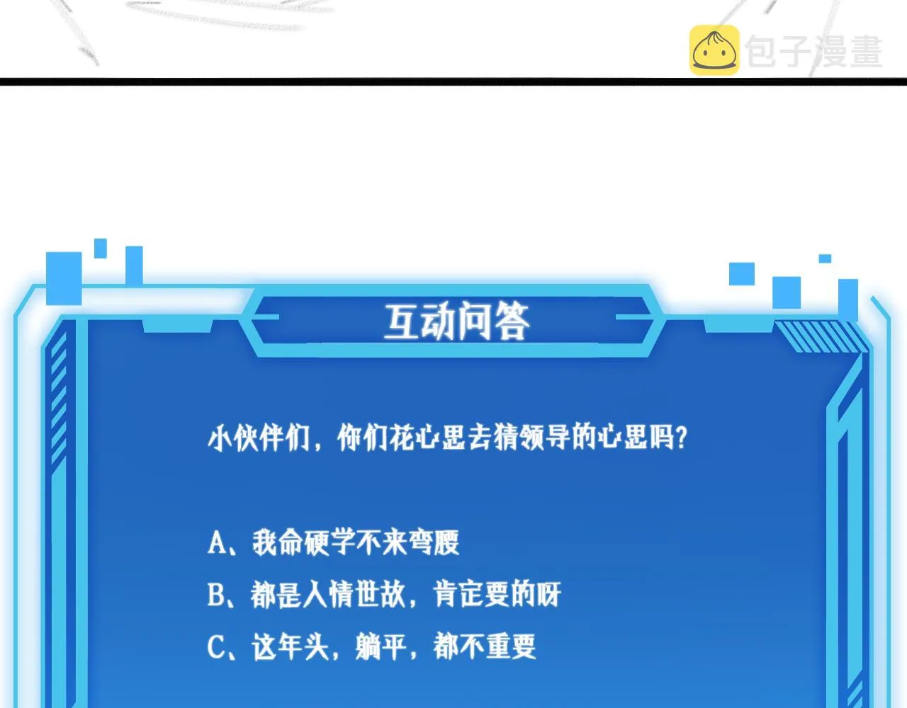 第165话 胆囊手术 第103页
