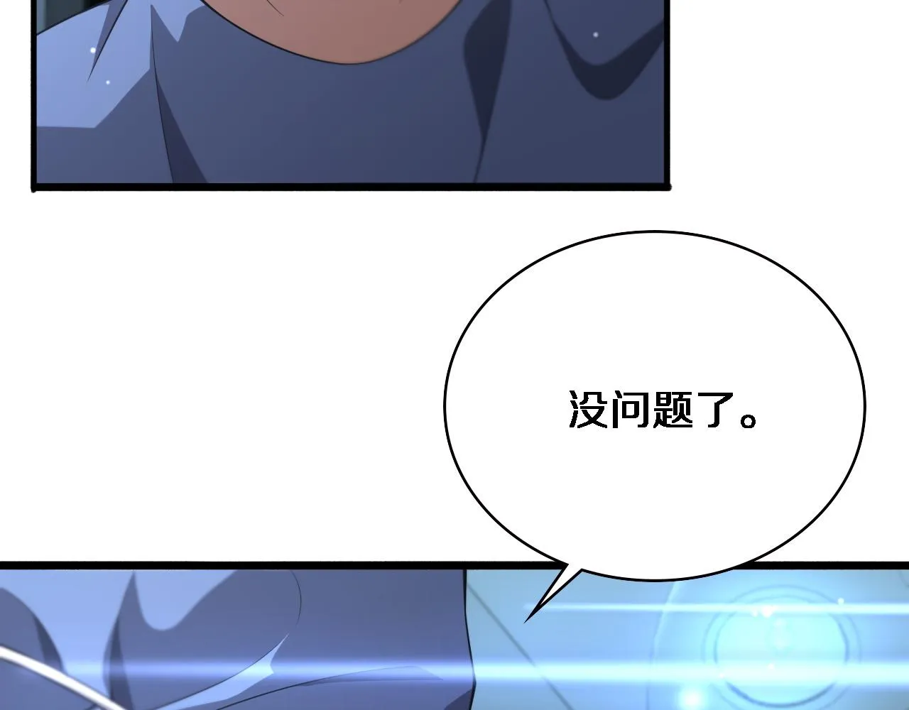 第166话 救死扶伤的任务 第10页