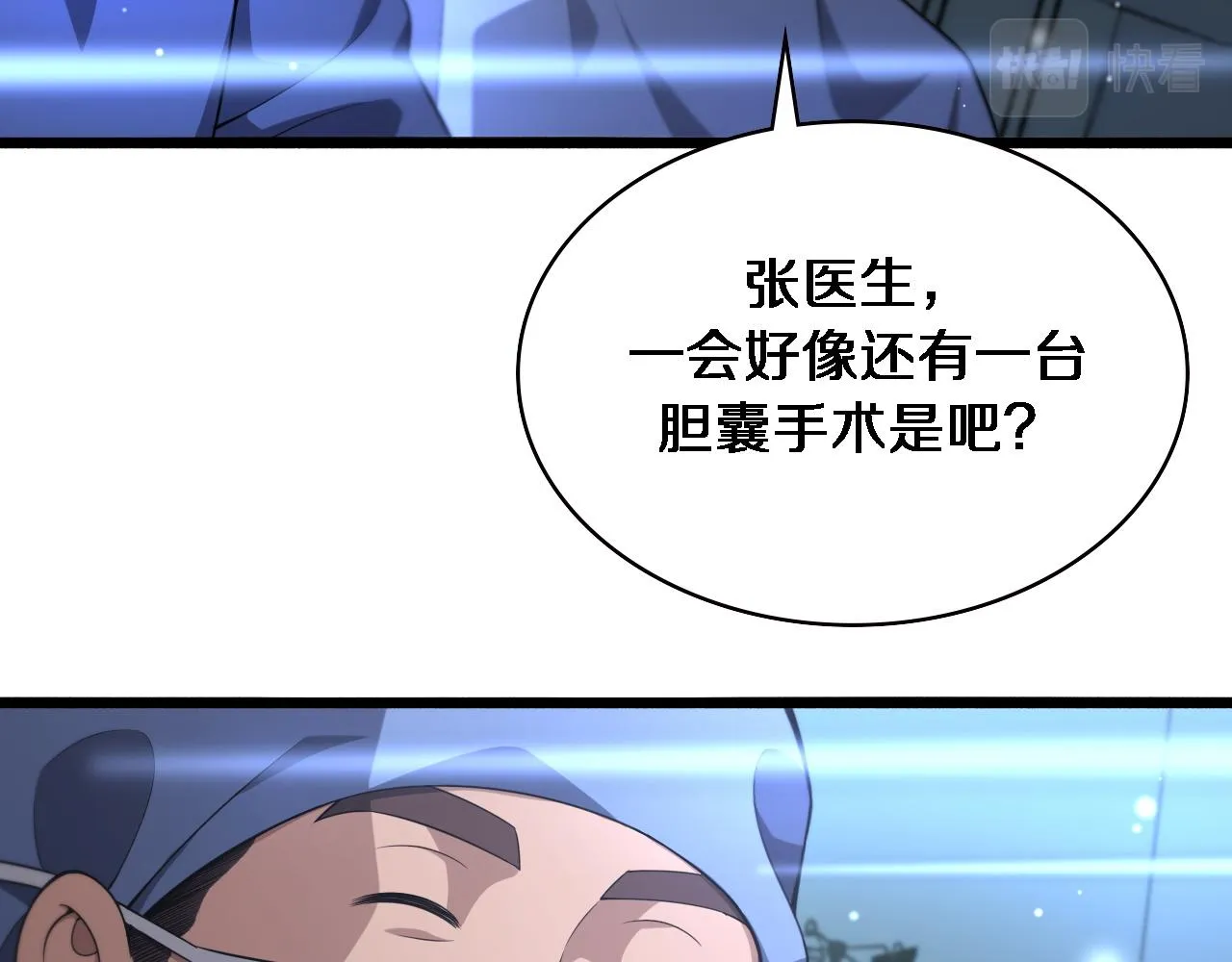 第166话 救死扶伤的任务 第12页