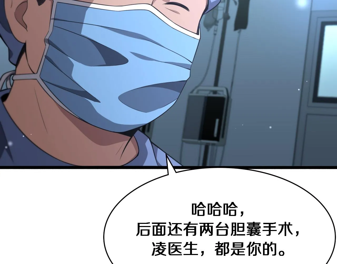 第166话 救死扶伤的任务 第13页