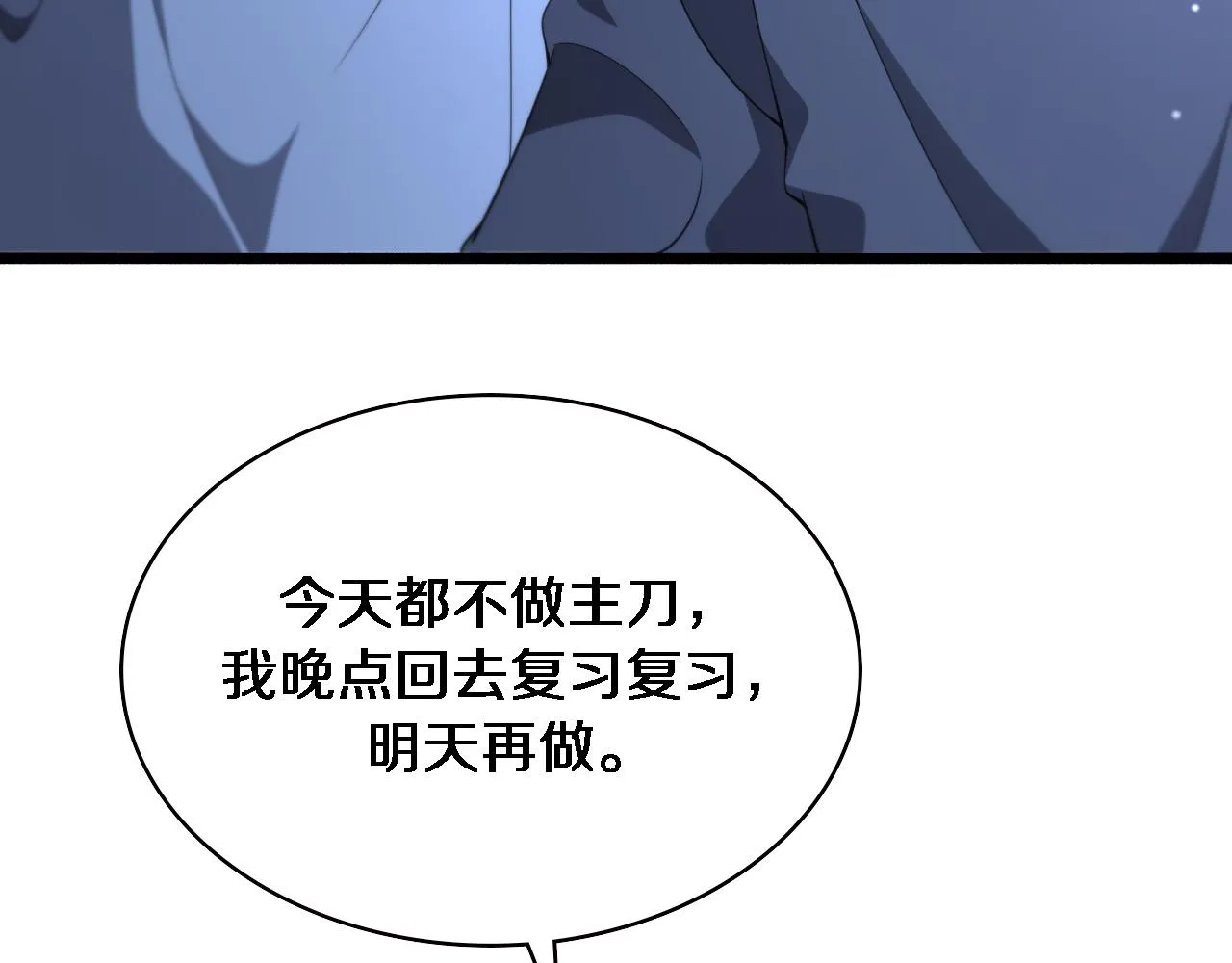 第166话 救死扶伤的任务 第17页